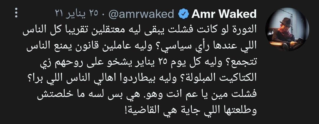 mostafaalnaze's tweet photo. #ارحل_يا_سيسي https://t.co/w3NDPg0vKF