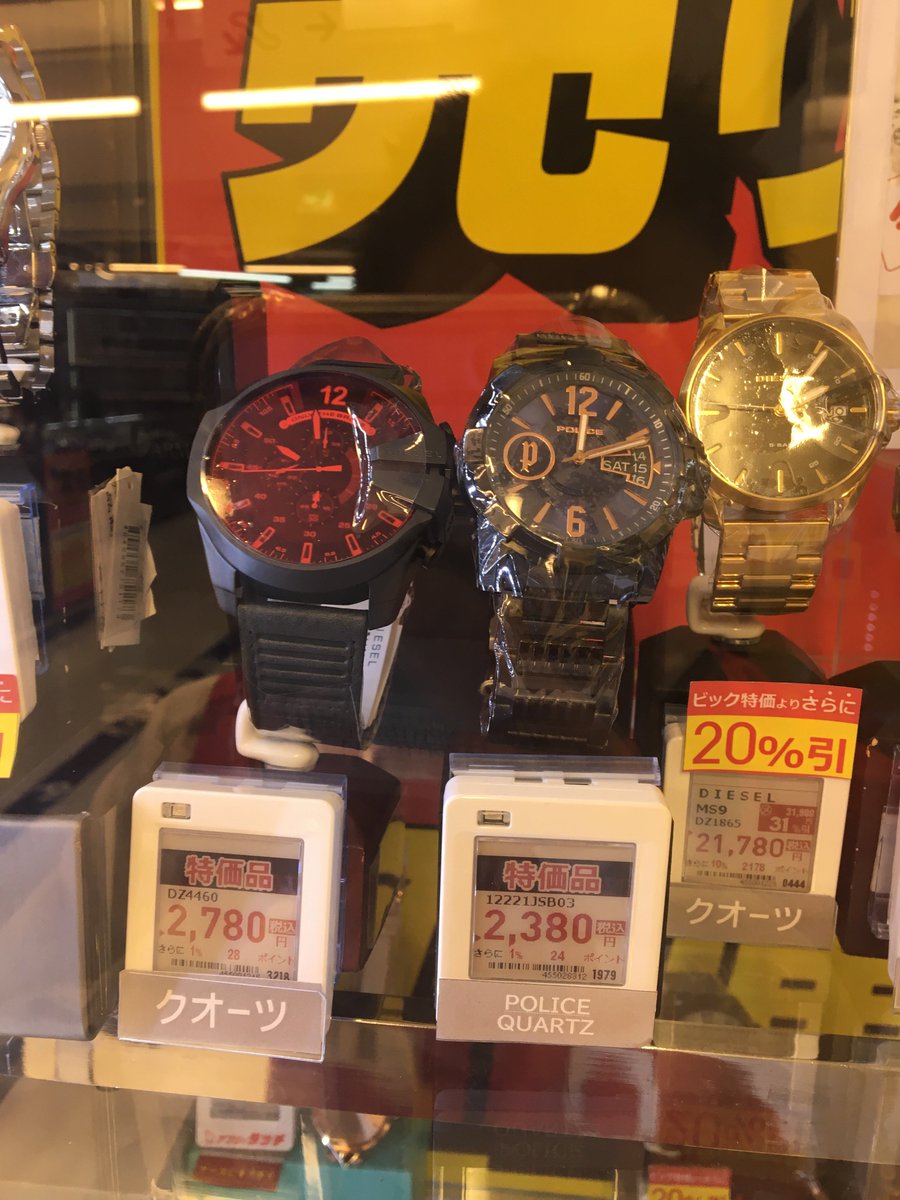 bic_yuurakuchou's tweet photo. ξ(σεσ)ξ⭐️大特価⭐️
当社指定カジュアルウォッチが大幅値下げ😆
通常1万円以上する商品が、
なんと数千円で買えるチャンス‼️在庫限りです💨
#DUFA #ツェッペリン #ディーゼル #腕時計 https://t.co/Rz1QTYfYPF