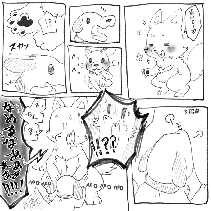 昔体験したこれの謎(調べてもよく分からんかった)
ちなみに犬は友達の犬で、会う度に毎回これだったから参った(もう1匹にも同じ事される)
もしかして臭い!?とかめちゃくちゃ悩んでましたよ勘弁してくれ 