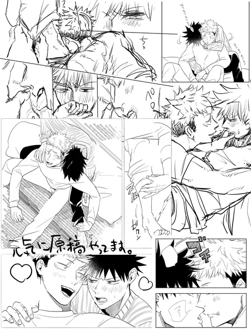 終わりが見えない原稿マラソンしてるけど👨‍🚒と獣i医さん描くの楽しくてハッピー。
まだ進捗10分の1くらいですまだまだいっぱい描けるね✌️ 