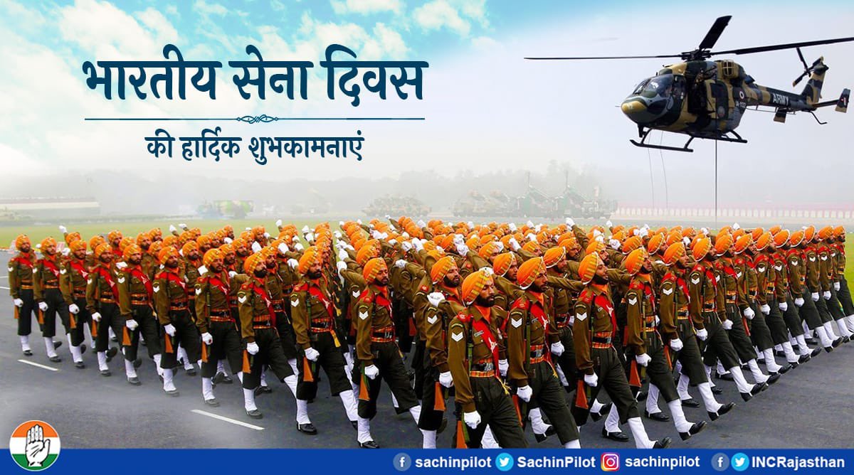 SachinPilot's tweet photo. अदम्य साहस, पराक्रम एवं बलिदान की पर्याय भारतीय सेना के समस्त जांबाज जवानों को सेना दिवस की हार्दिक शुभकामनाएं।
इस अवसर पर पूर्ण निष्ठा व निस्वार्थ भाव से भारत माता की सेवा में समर्पित हमारे समस्त वीर जवानों की वीरता, त्याग, समर्पण और कर्तव्यपरायणता को मैं सलाम करता हूँ।
@adgpi https://t.co/kEfXrAwPJR