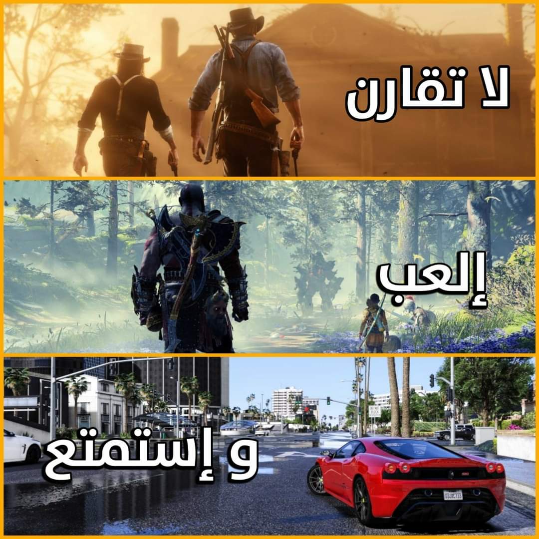 GAMES4FANS1's tweet photo. فقط استمتع بوقتك وتوقف عن المقارنه  🎮

#قيمرز #جيمرز https://t.co/BVfR51zeM0