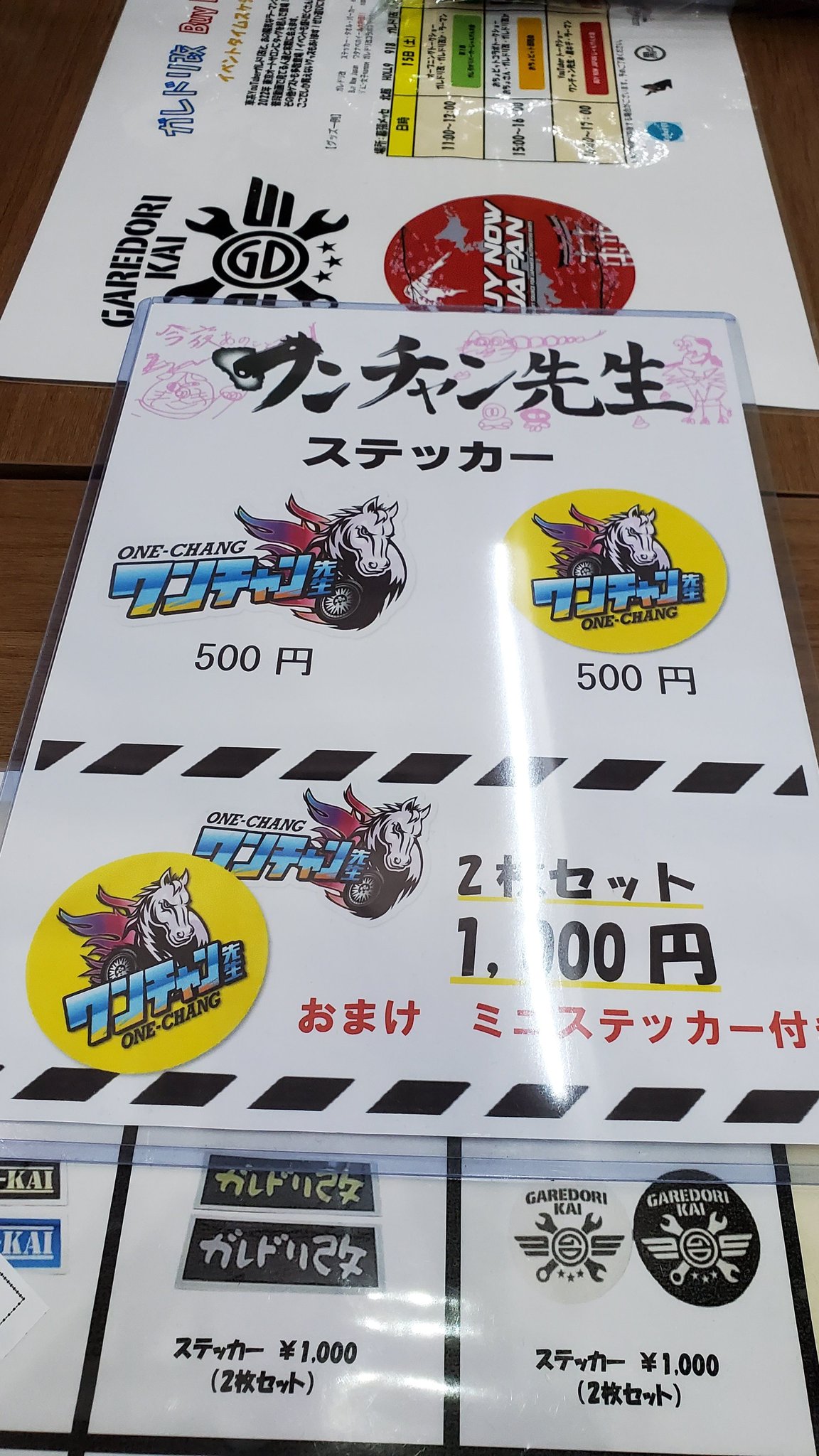 ⭐人物ステッカーまとめ売り 750枚＋おまけ付き⭐ ガレドリ改 on X: 