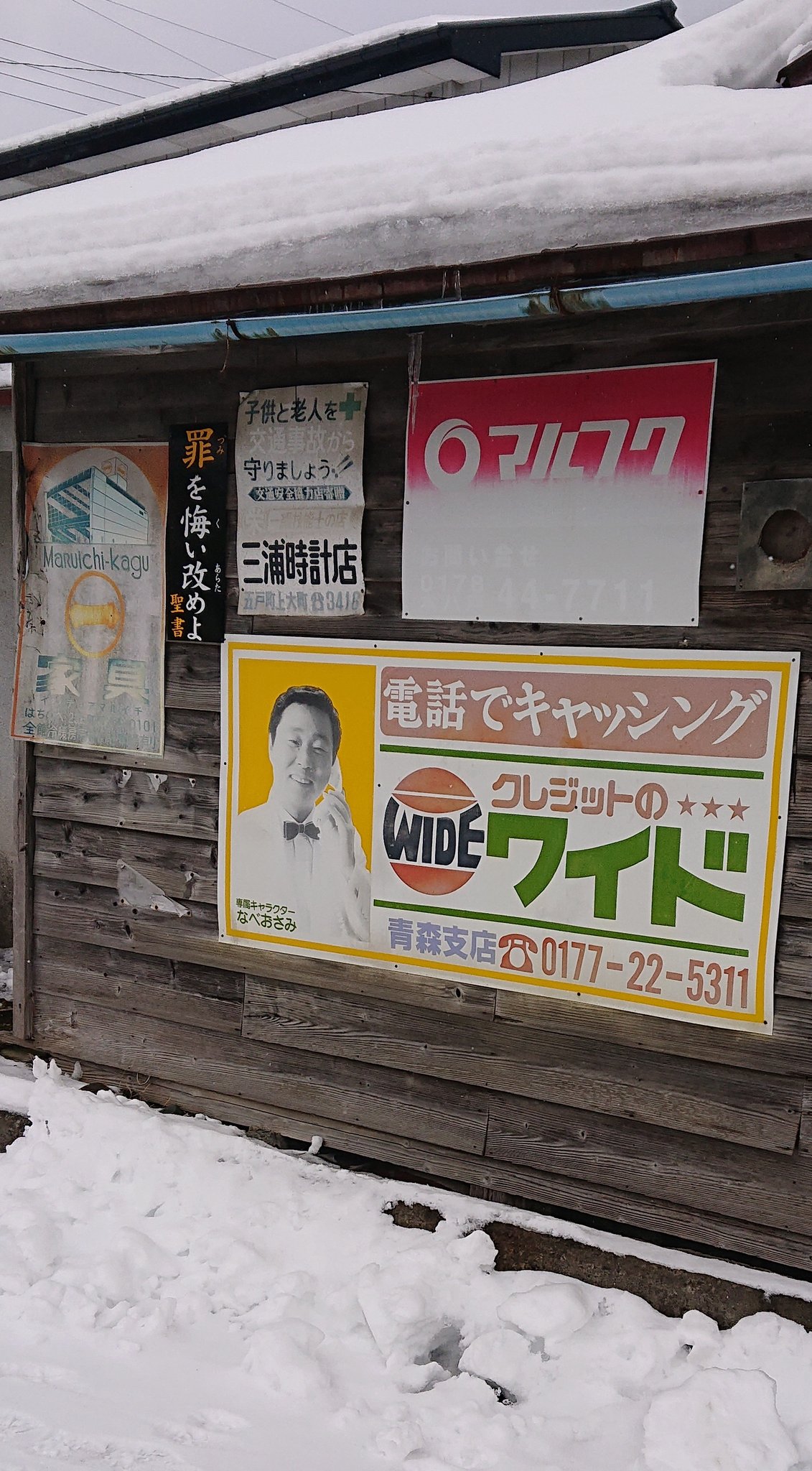 マサ 昔の金融系の看板見ると田舎って感じるわな T Co C1spccrm8z Twitter