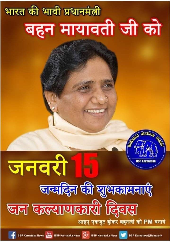 VirMuwal's tweet photo. #Happy_Birthday_Behenji https://t.co/4iEkNAHnsu