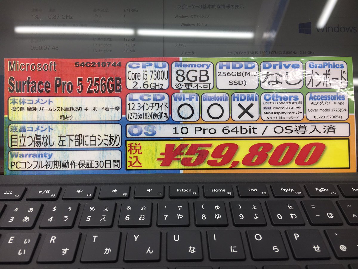 PCcomfullAKB3's tweet image. Surface Pro 5入荷しました！
状態はバッチGood❗
キーボードとか凄く綺麗✨
画面にキズは無いのですが、
軽い白シミがあるので
店舗で1度ご覧になってくださいませ💦

#コンフル秋葉原3号店
#秋葉原
#SurfacePro5