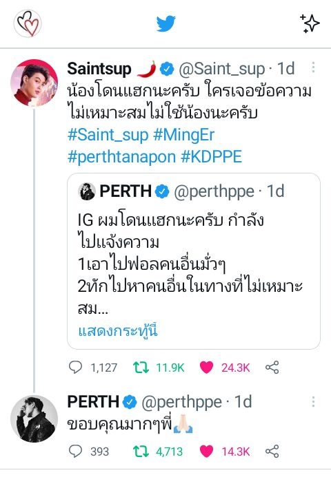 ก็นานแล้วนะคะ 
อย่างที่มีคนเคยบอกไว้ 
"ไม่เห็นใช่ว่าไม่มีอยู่จริง"
💕
#PerthSaintSation