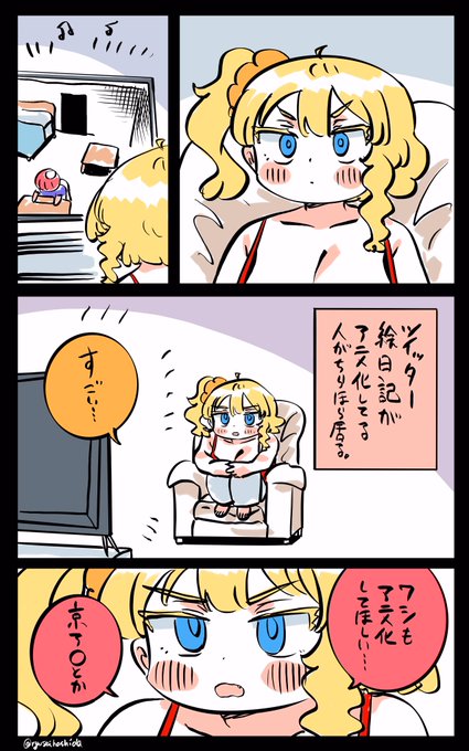 願望がダダ漏れのフロリダちゃん日記です。 
