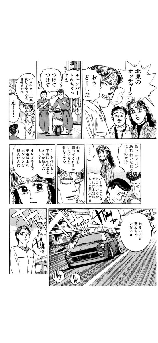 有名なシーン来た! 
