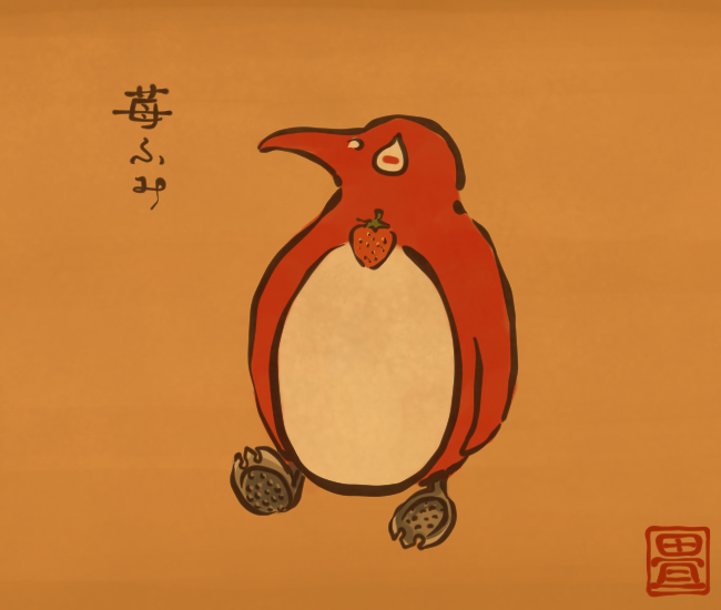 苺妖怪② 