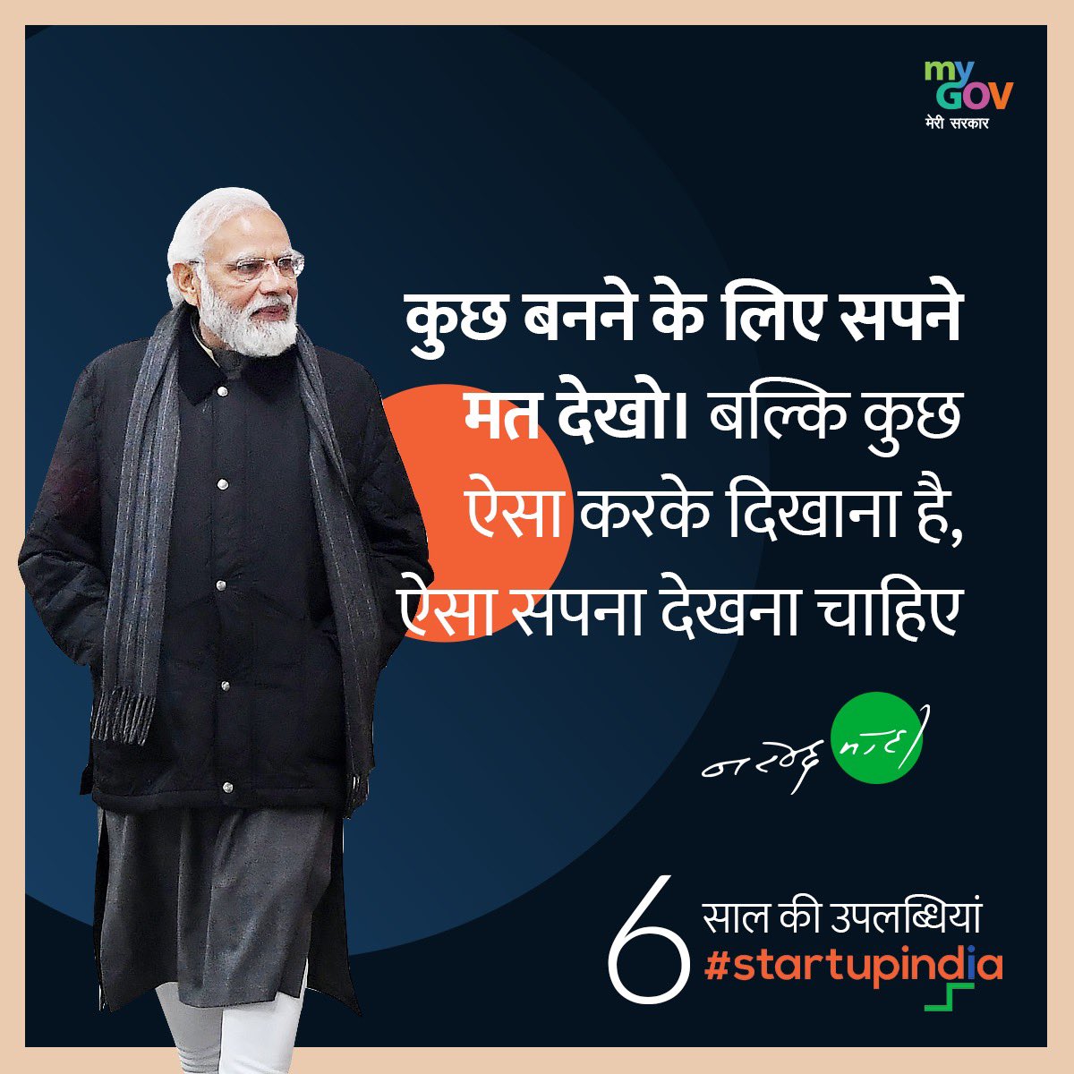 mygovindia tweet picture