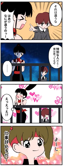 ポニテくノ一ちゃんの4コマ13 