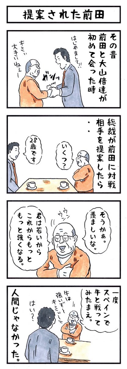 プロレスラーの場合。
#味のプロレス #あなたの才能テスト 