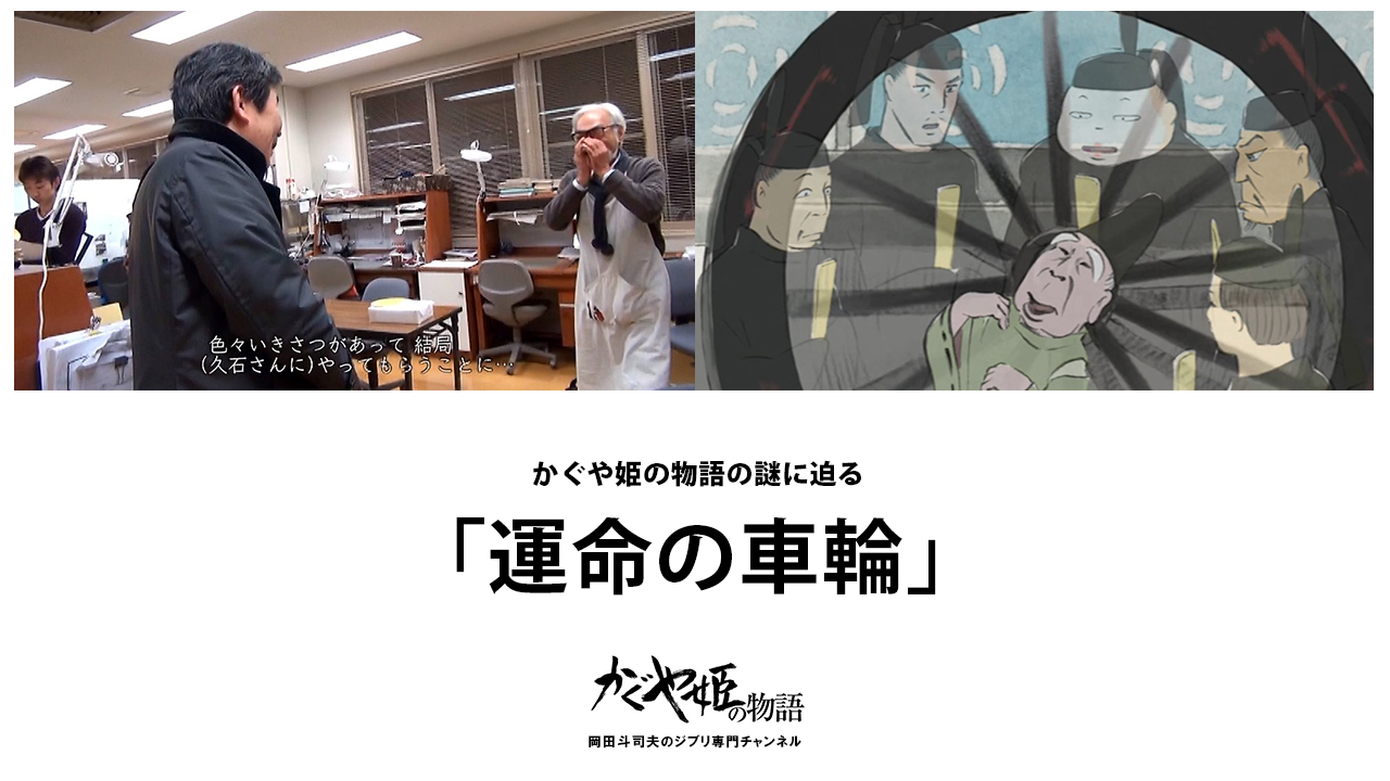 岡田斗司夫のジブリ専門ch Ghiblich Twitter