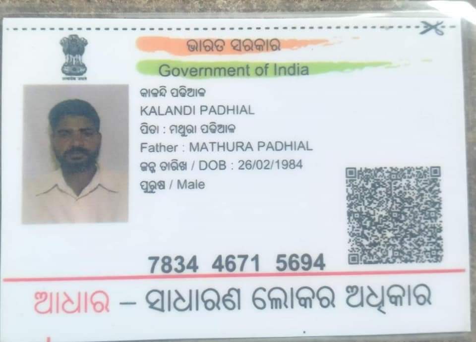 KrushnachandraT's tweet photo. Name-kalandi padhiala
Age-37
At-amaranga
Po-dhakotha
Pin-758015
During the covid epidemic he went to work  Dadan. At vijaywada he missed the  bus 
He is now near Vijayawada .
Now the people of the house are waiting for the return of #Kalandi_padhiala
Cont :-8260756669 https://t.co/hqbHZXOAi4