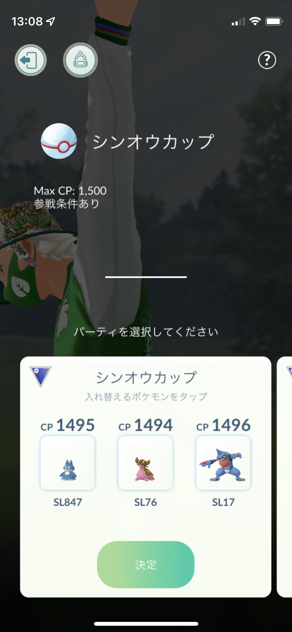 シンオウカップ Twitter Search Twitter