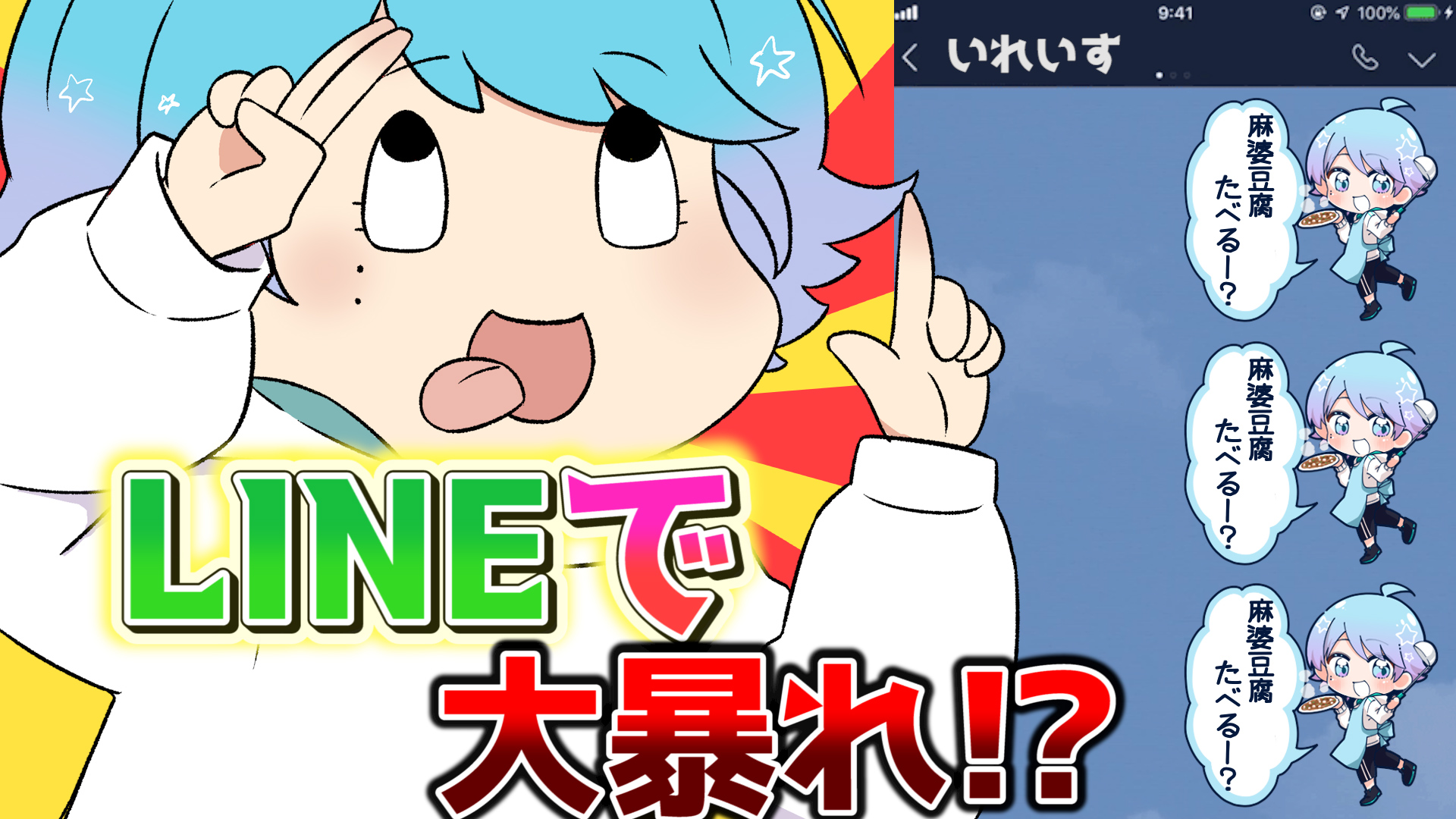 いれいす ソロワンマンライブ ソロアルバムリリース決定 Twitter પર 以心伝心 実力派歌い手6人ならlineスタンプだけで会話できる説ｗｗｗｗｗ 2 Lineスタンプ 今回もいれいすlineスタンプのみで会話 いれいすクイズに挑戦 以心伝心成立なるか