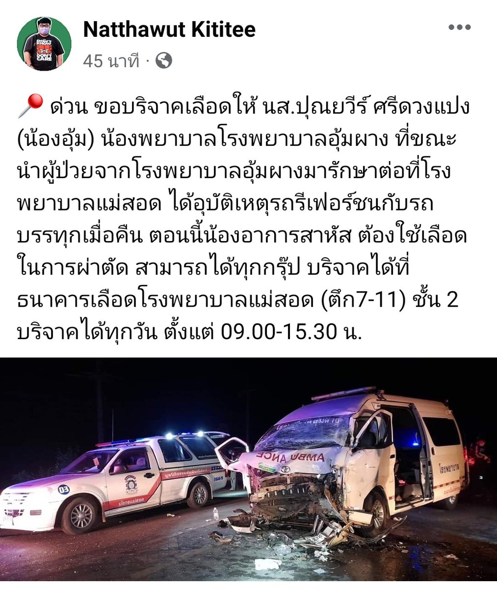 ใครผ่านมาเรารบกวนฝาก​รีทวิตต่อให้หน่อยนะคะ​ เพื่อนของน้องเราเองค่ะ​ 🙏🏻