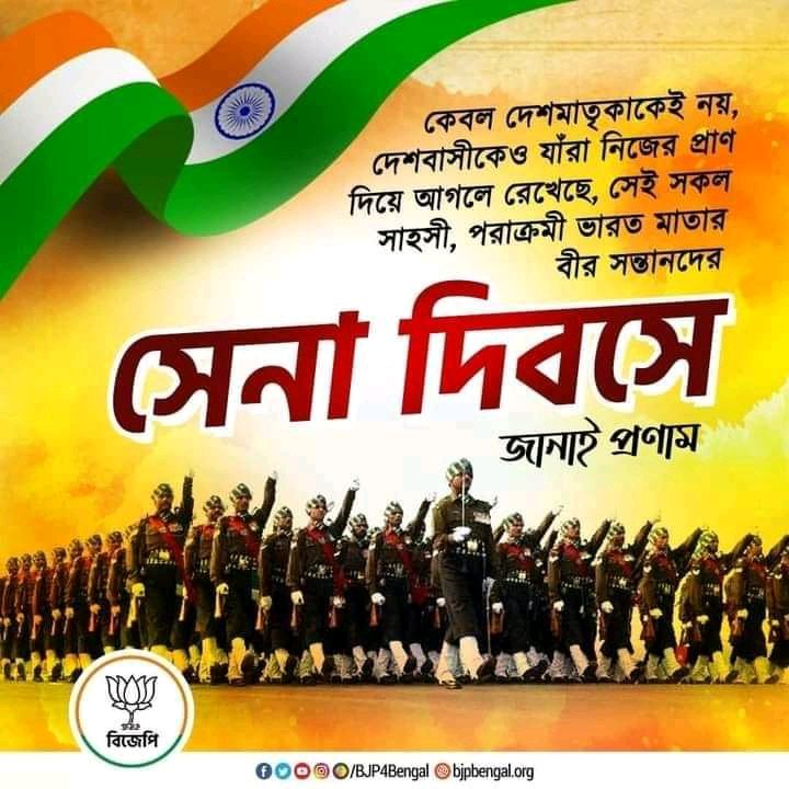 BJP Bangla (@bjp4bangla) on Twitter photo 