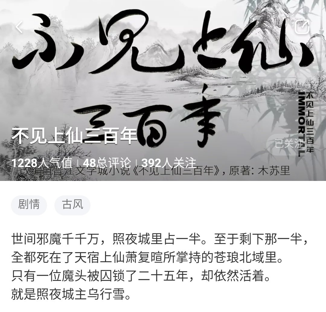 不见上仙三百年 Twitter Search Twitter