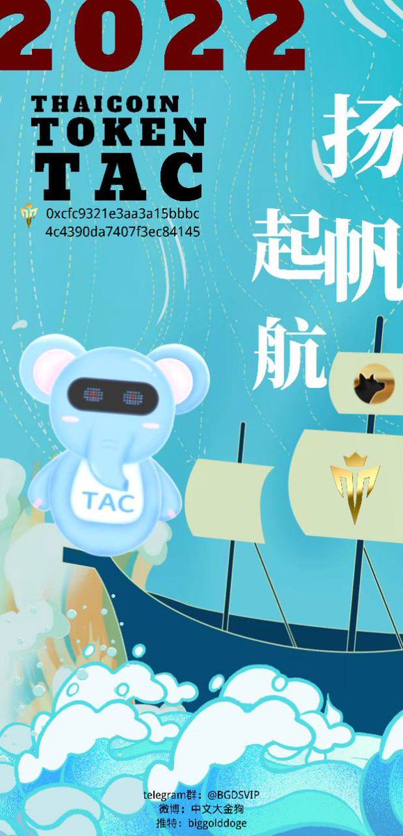 tudou1111's tweet photo. The world has to have $TAC in their wallet🤩🤩🤩
Twitter: @biggolddoge
Discord（ENG）: https://t.co/dblg2EbQ3w
Telegram（CHN）: https://t.co/6ig4qyFoG0
#BSC #metaverse #TAC #NFT https://t.co/6g26vk2NSm