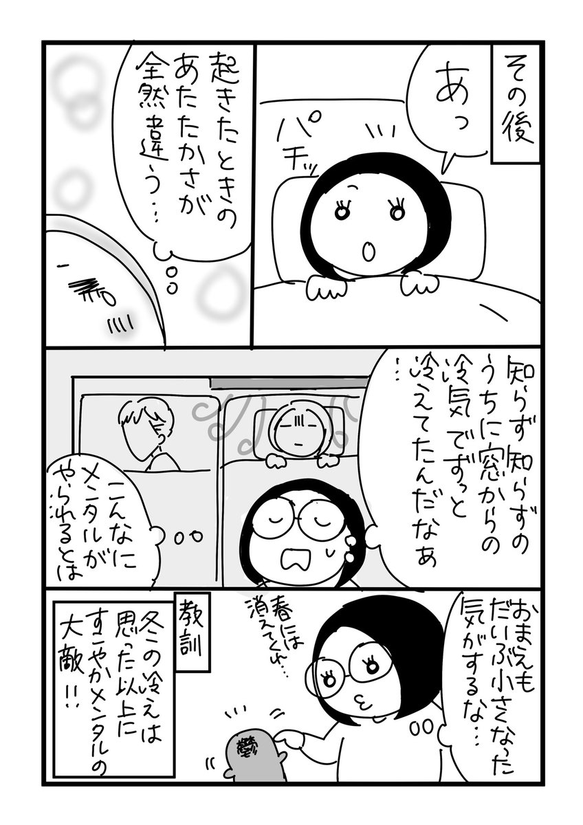 【コミックエッセイ】 最近鬱みがひどかったのだけど…
#漫画が読めるハッシュタグ #コミックエッセイ 