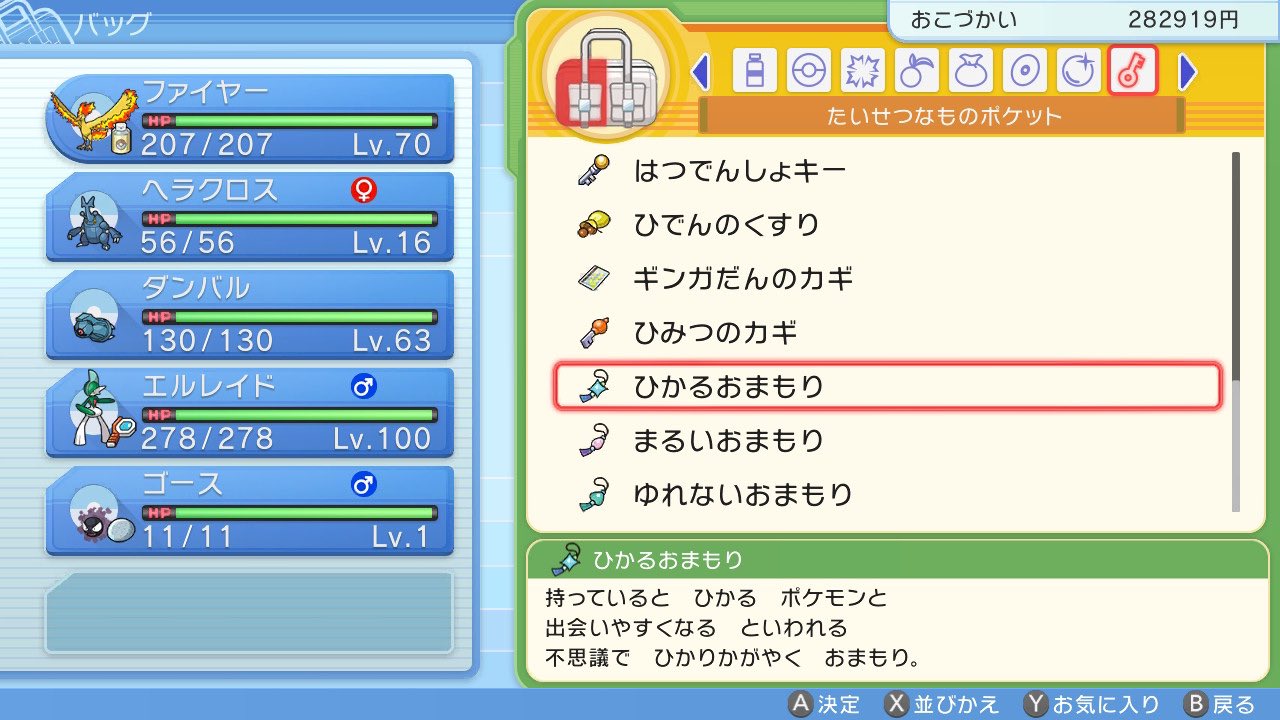 ミッキー朝倉 全国図鑑完成させて遂に光るお守り手に入れた 現在 入手可能な4匹のポケモン全て捕獲しました W ポケモン ダイパリメイク 全国図鑑完成 ひかるおまもり T Co Biw0tfv5la Twitter