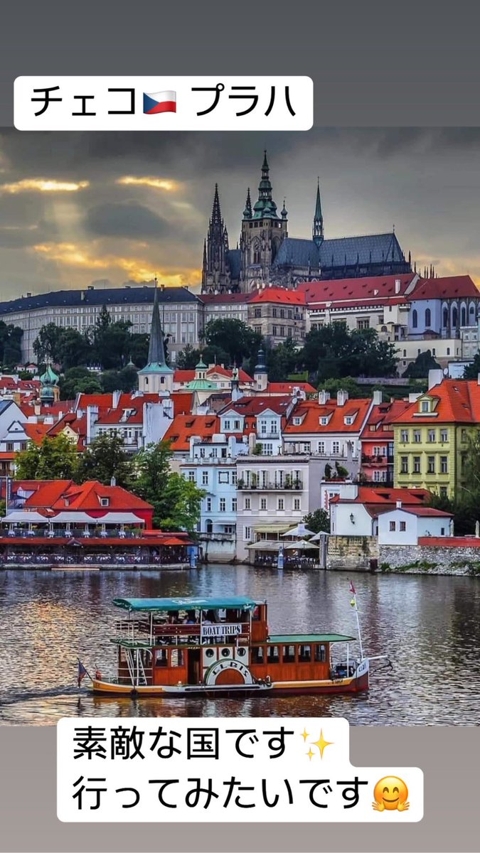 チェコ、プラハ🇨🇿 色鮮やかな街並みはほんと素晴らしいですね✨ ✧･━･✧･━･✧･━･✧･━･✧･━･✧･━･✧