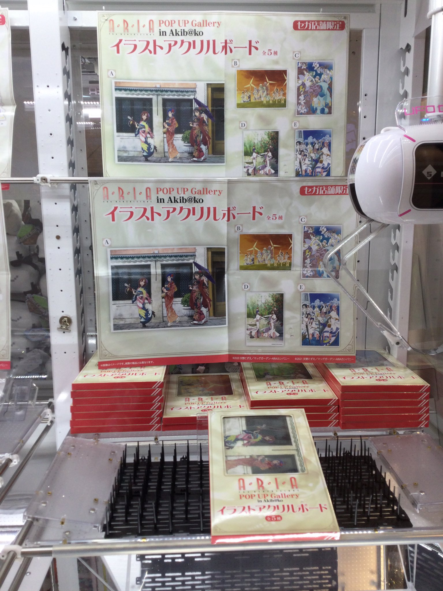 セガみらい長崎ココウォーク 新景品入荷情報 Ariaアクリルボード が当店セガみらい長崎ココウォーク店にて登場中 セガ限定描きおろし 姫屋の初詣 映画 Aria The Crepuscolo 映画 Aria The Benedizione の各キービジュアル ティザー