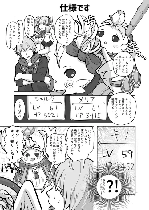 以前イベントで掲載したつながる未来漫画の一部の再掲だも 