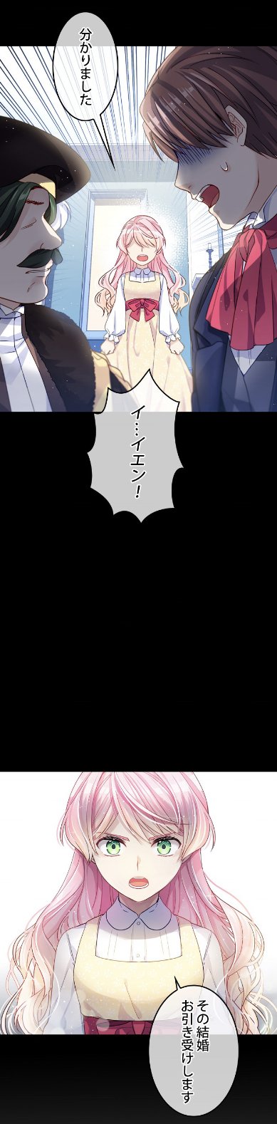 公式 ピッコマ 新連載 私の夫が可愛すぎて困る 親の借金代わりに公爵家の一人息子と 結婚することとなったイエン でも彼は化け物と呼ばれ 虐待を受ける幼い少年だった 見てられず味方になって面倒を見てあげる 初めて優しさに触れた彼は そんな反応は