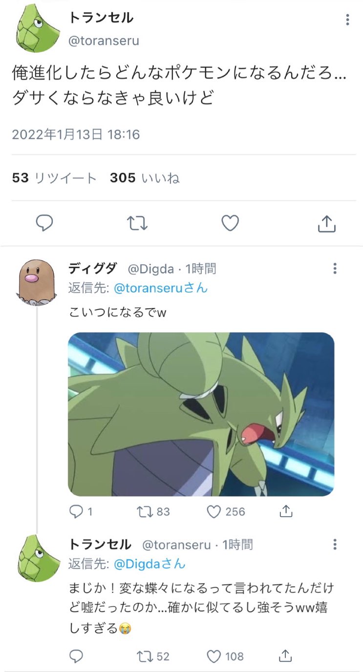 キムテス もしもポケモンの世界にtwitterがあったら T Co 4wqdq8rdvi Twitter