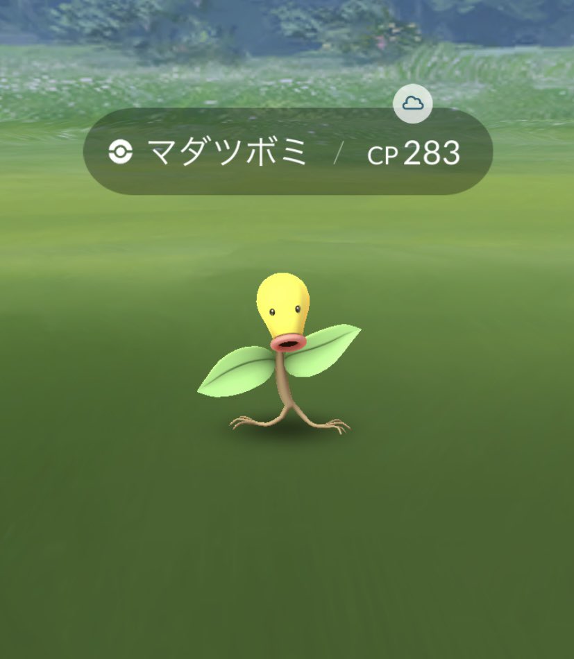 ポケモンgo マダツボミの入手方法 能力 技まとめ 攻略大百科