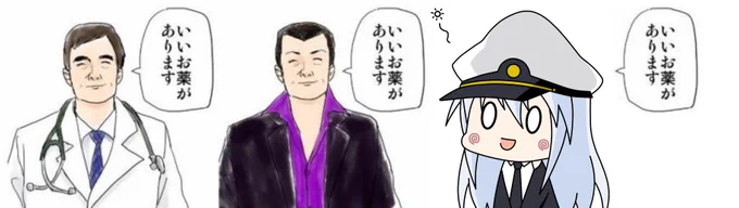 言う人によって意味が違ってくる言葉

右はどういう意味なんだろう… 