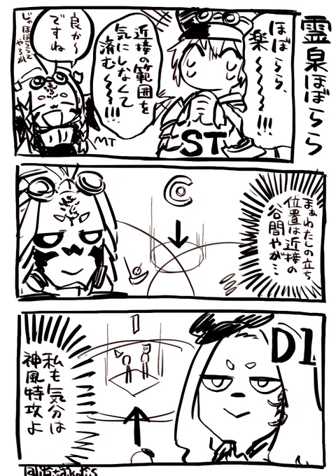 遠隔達もタンク達の谷間待機なのにあとで気付いたのでもしかして範囲を気にしないの、君だけか? 