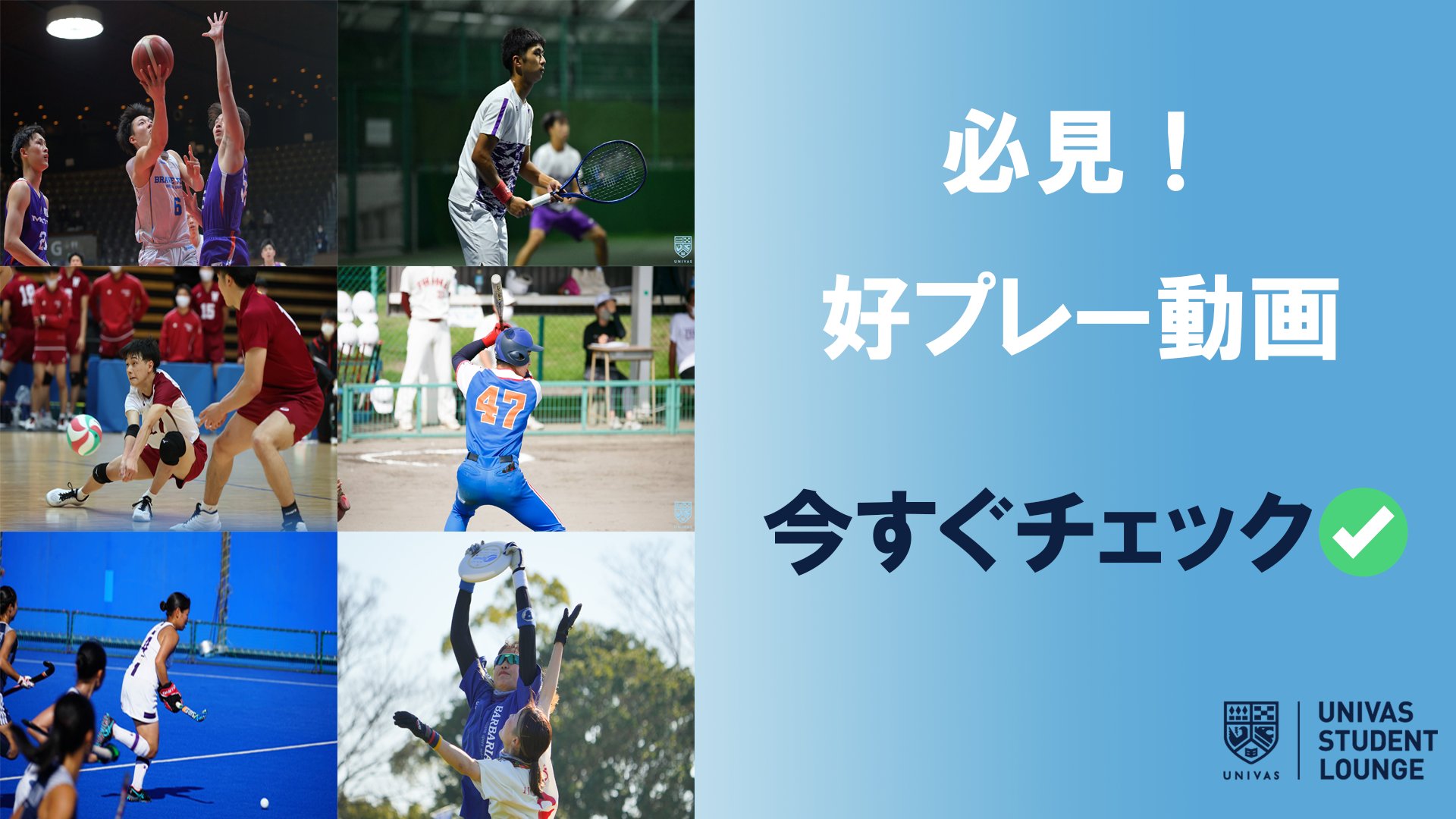 一般社団法人 大学スポーツ協会 Univas 好プレー動画 U S L 今回は 全日本バレーボール大学選手権大会 より 中央大学 藤原直也 選手のプレーをピックアップ 好プレー映像はyoutubeから T Co Iywpgopz2d Univasplus バレーボール