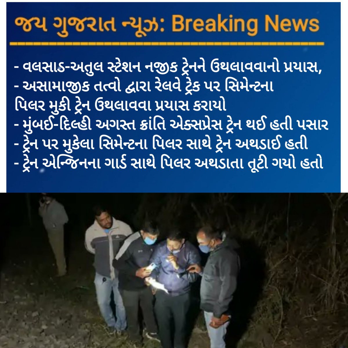 JayGujarat3's tweet photo. https://t.co/Q4oAdIInqc