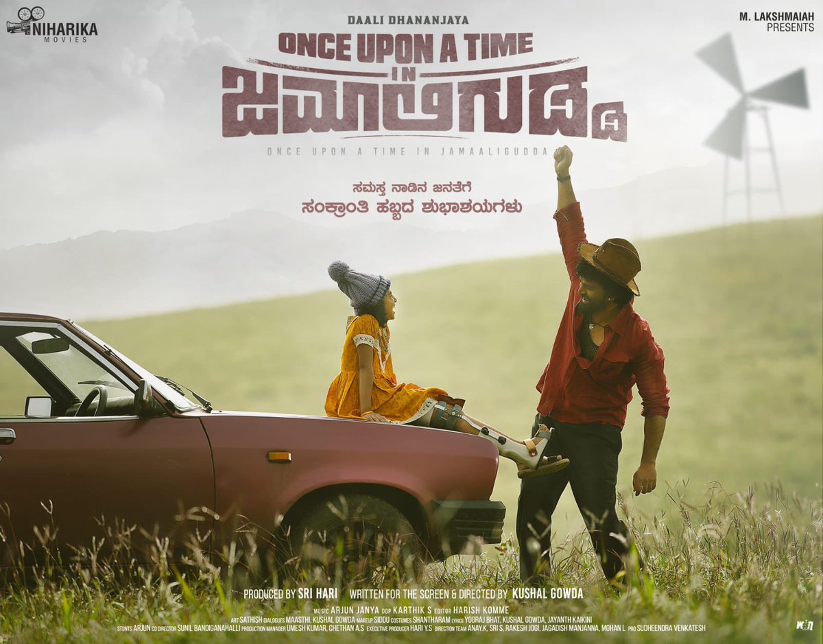 Dhananjayaka's tweet photo. ಕನ್ನಡ ನಾಡಿನ ಸಮಸ್ತ ಜನತೆಗೆ #onceuponatimeinjamaligudda ಚಿತ್ರತಂಡದಿಂದ ಮಕರ ಸಂಕ್ರಾಂತಿಯ ಹಾರ್ದಿಕ ಶುಭಾಶಯಗಳು❤️
@AditiPrabhudeva @NiharikaMovies https://t.co/3xS4S1zLtG