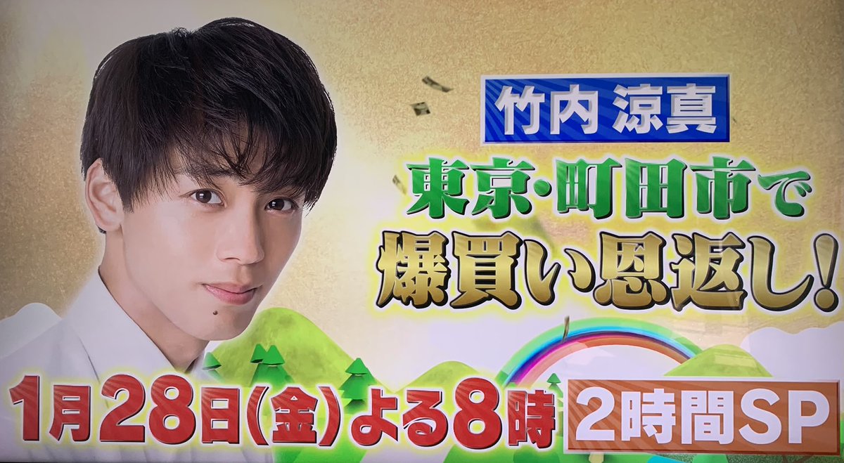 な な 竹内涼真 スター爆買い恩返し 涼真くんの予告画面に テセウス船主題歌 あなたがいることで 使ってくれるフジテレビさん好き 今鈴木亮平さんの過去のものを放送しているんだけど本当にお人柄が素敵だなぁ 涼真くん回1 28すごく楽しみ サービス な な 竹内涼真 スター爆買い恩返し 涼真くんの予告画面に テセウス船主題歌 あなたがいることで 使ってくれるフジテレビさん好き 今鈴木亮平さんの過去のものを放送しているんだけど本当にお人柄が素敵だなぁ 涼真くん回1 28すごく楽しみ サービス