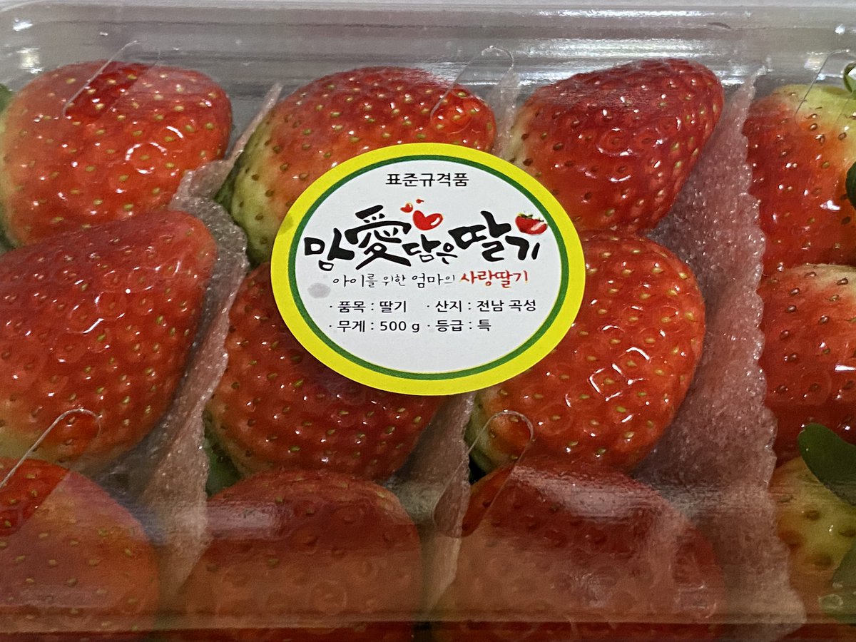 곡성 딸기 맘담은딸기 👍