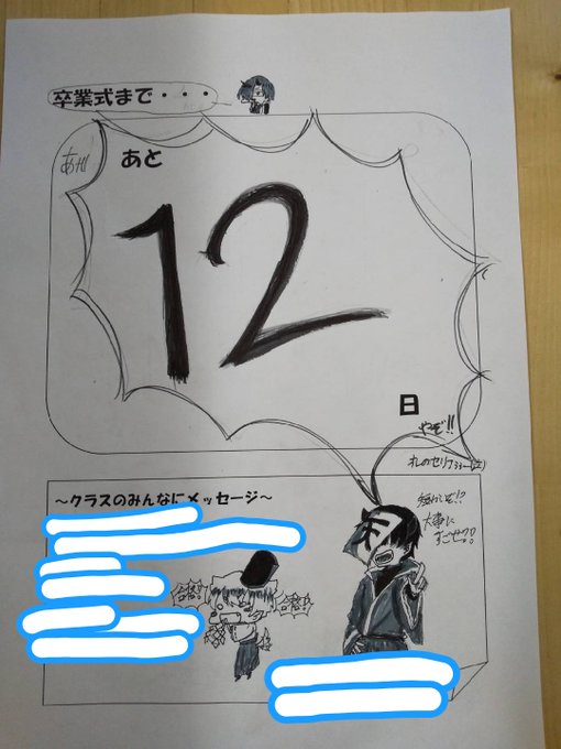 卒業カウントダウンカレンダー のイラスト マンガ コスプレ モデル作品 1 件 Twoucan
