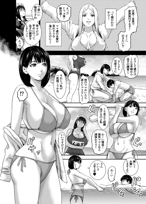 「七人のママ番外編」の電信版配信されました!
もっと甘々おっぱいな延長戦が見たい方は是非!
FANZA
https://t.co/xPRQ6ru9um 
DLsite
https://t.co/RYqY3MJ0zZ

更に17日には遂に七人のママ電子単行本がFANZA以外のショップでも配信されます!購乳まだの方はこの機会に是非一気読みお願いします! 