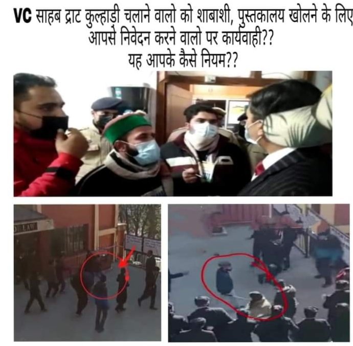 Ak803346's tweet photo. माननीय@hpu_shimla vc साहब इस प्रकार का तानाशाही रविया आपको भारी पढ़ेगा। जो शिक्षा की बात कर रहे है आप उन पर कार्यवाही कर रहे है और जो विश्विद्यालय मे द्राट चला रहे है उनको आप सरक्षण दे रहे है 
@RajBhavanHP @JassSan08239608 @ndtvindia @kanhaiyakumar @NSUIHimachal @Janni_Nsui @nsui https://t.co/YmkXSn5aoW