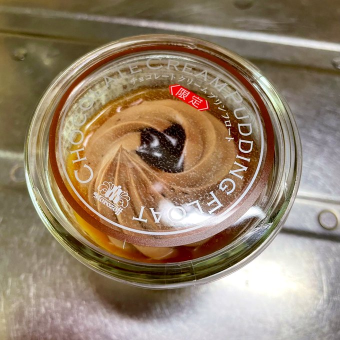 今日はモロゾフのプリン食べちゃう チョコレートクリームプリンフロート スイーツの限定という言葉に弱い(^q^) 