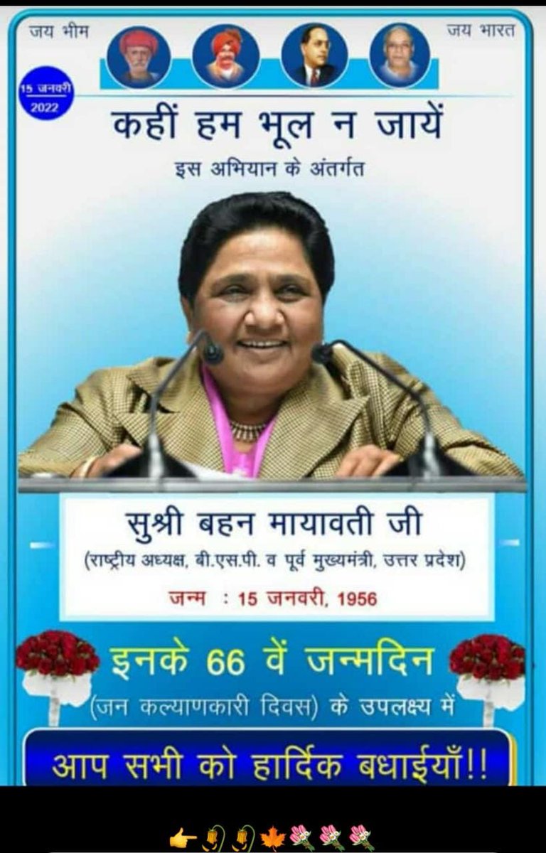 Happy Birthday bahan ji