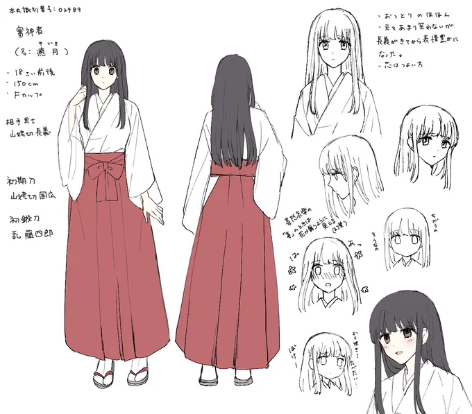 @411_bngnkn_sani ありがとうございます!😭✨有伽さんの描かれる絵が可愛らしくて綺麗でとても好きなのでむしろ描いて頂けるなんて嬉しすぎます…😊
設定画はこちらになります!よろしくお願いします🙏🌸 
