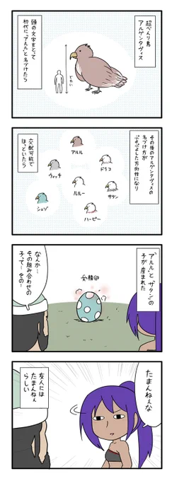 たまにはARK日記 2 