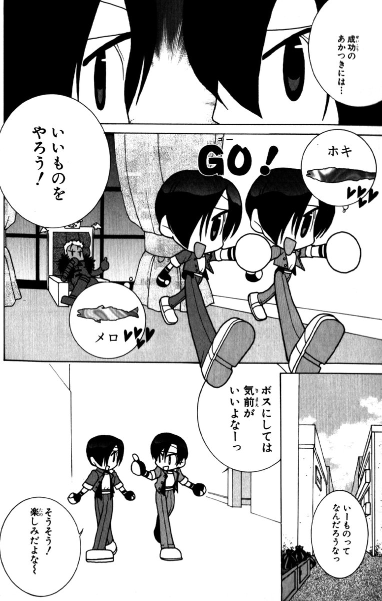 helsic's tweet image. Krizalid sending Hoki(Kyo2) and Mero(Kyo1) on a mission 😂 they're thinking about fish!
Actually, the names Hoki and Mero are the names of the fish they like eating.
This is from the King of fighters 99 Anthology DNA comics.

#Krizalid #Kyoclones #NESTSsaga #KOF99