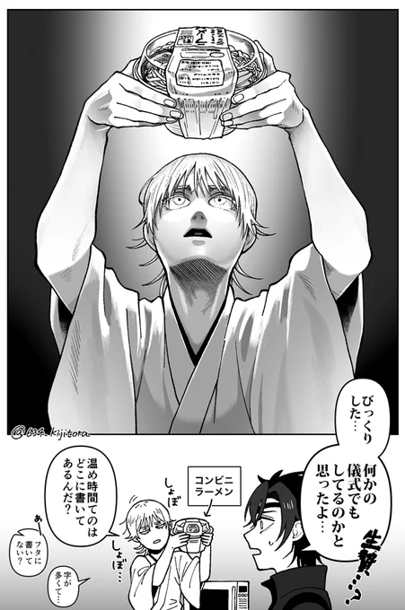 ふとした仕草も妙に神々しくなる丸国永 