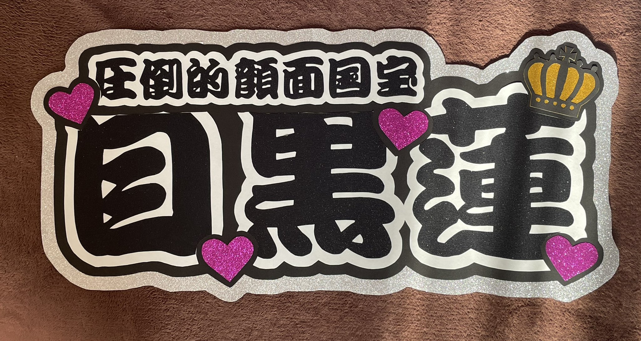 うちわ文字 文字パネル 連結うちわ文字 Amazon.co.jp: 連結文字パネル 連結うちわ文字 ファンサうちわ